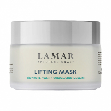 Lamar LIFTING MASK Крем-маска лифтинговая с коллагеном и альфа-липоевой кислотой