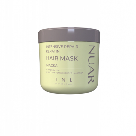 TNL PROFESSIONAL NUAR Маска для волос интенсивное кератиновое восстановление с маслом ши и экстрактом конского каштана